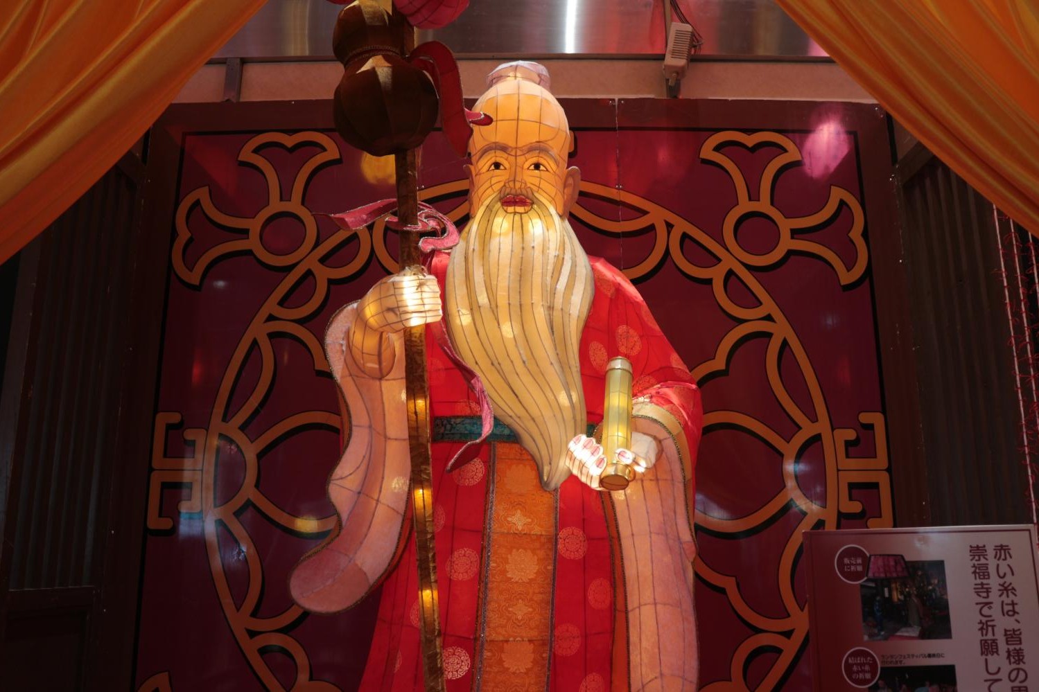 中国神話に登場する月下老人。手にした婚姻簿に基づき、運命のふたりの足を赤い糸で結びつける良縁の神