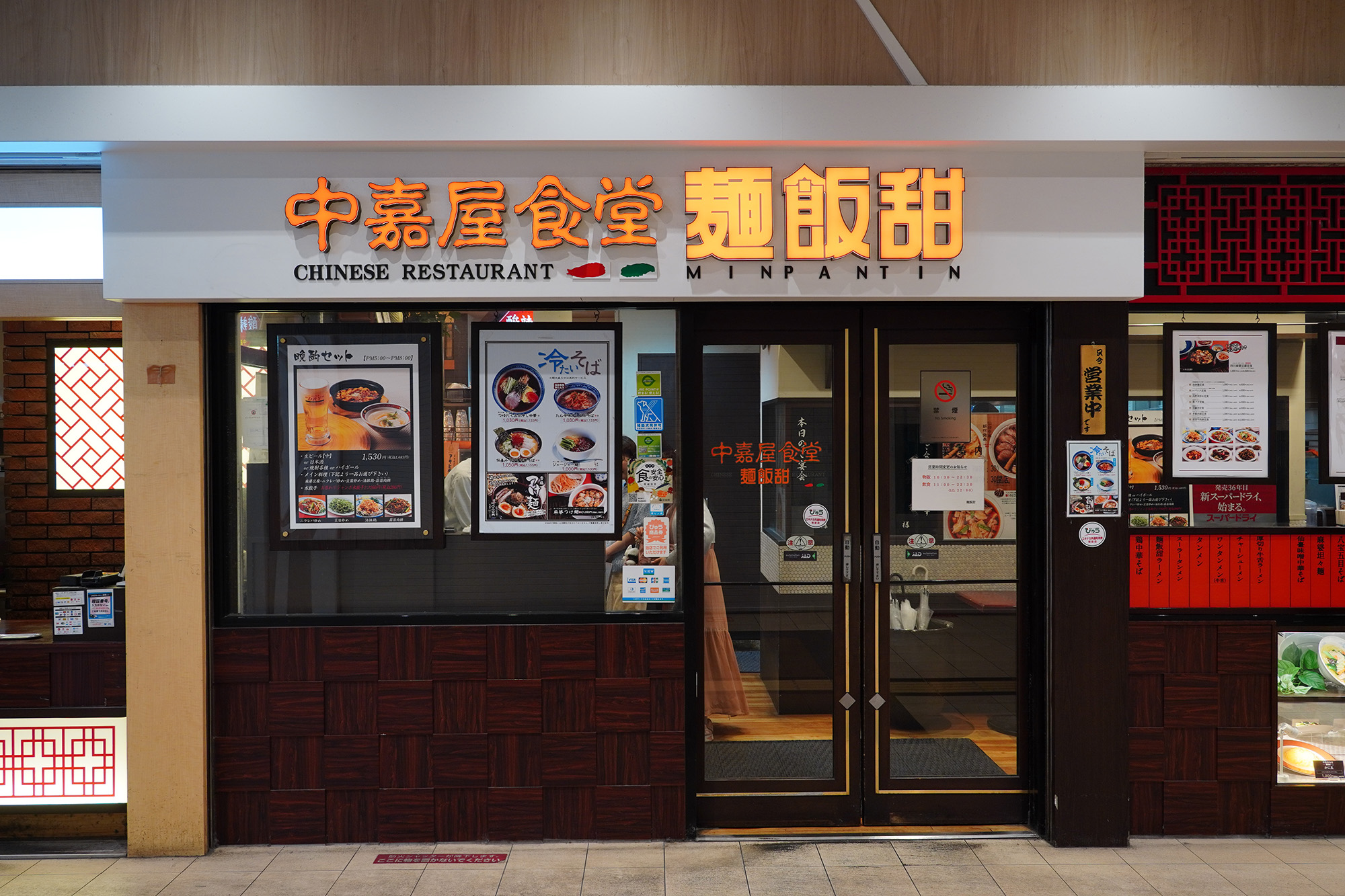 仙台駅の駅ビル1階にあり、アクセスしやすい麺飯甜 仙台駅構内店