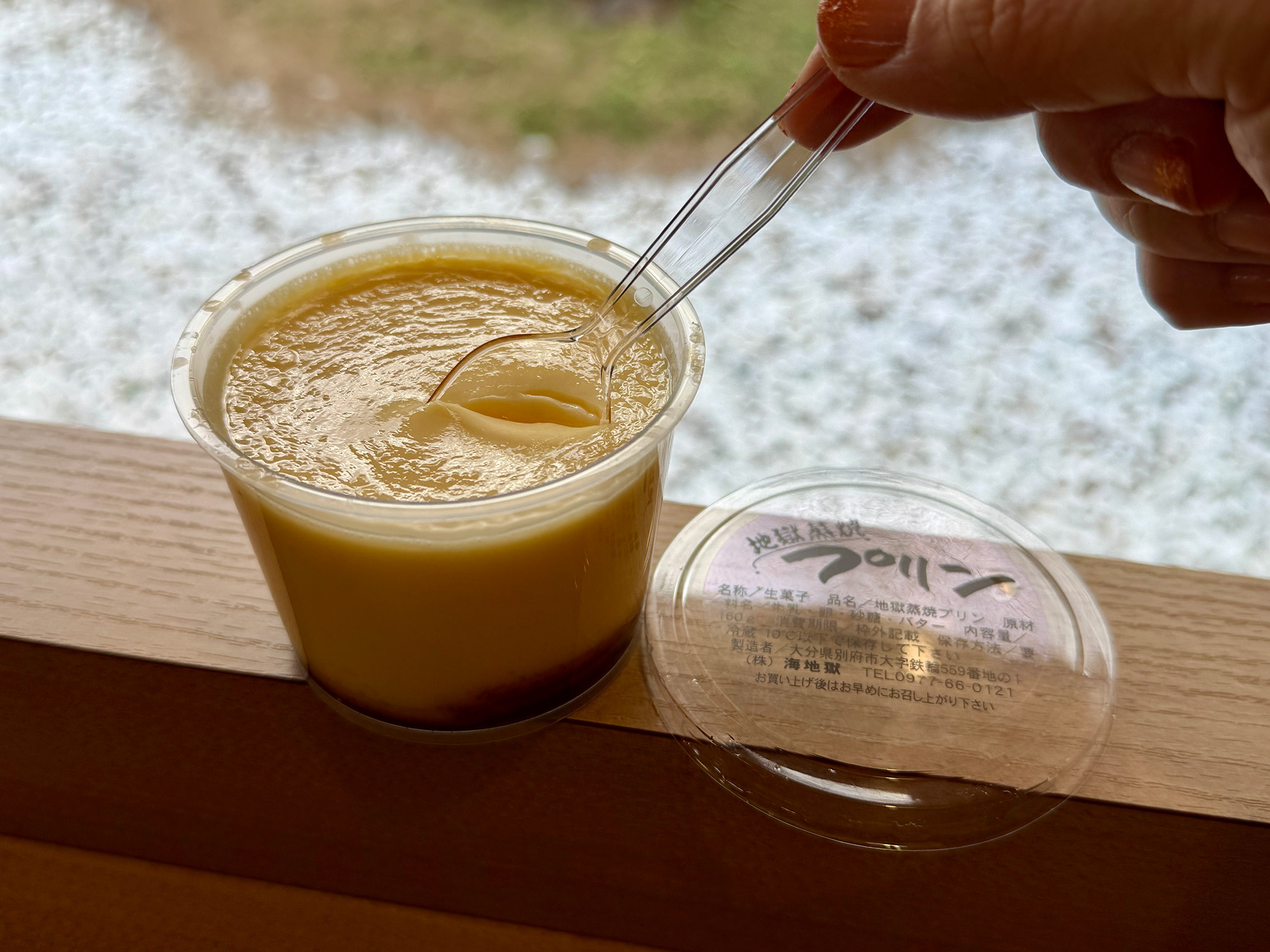 地獄蒸しプリン