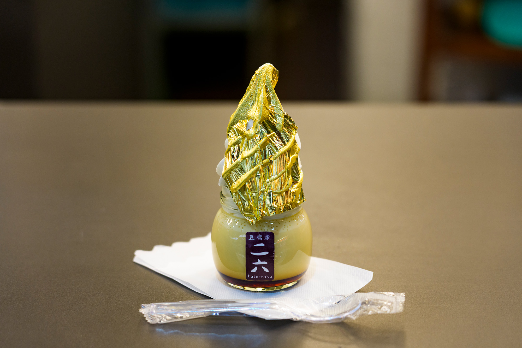 「金箔プリンソフト」1,500円。金箔を自分で貼る体験も可能。「豆乳プリン」のみは450円