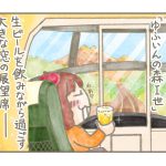 「ゆふいんの森」で別府から博多へ。別府観光と景色と食を楽しむ