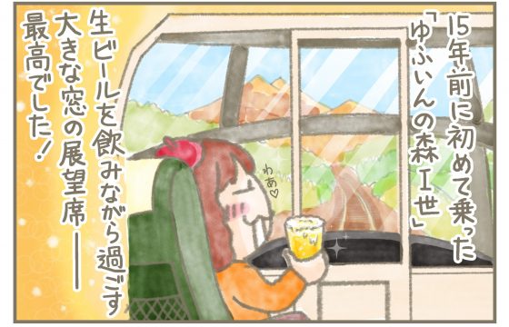 【鉄道旅をしてみよう！】「ゆふいんの森」で別府から博多へ。別府観光と景色と食を楽しむ