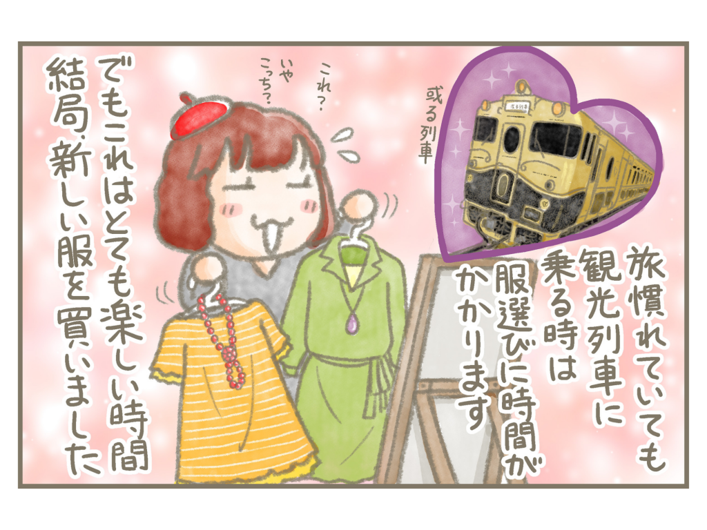 【鉄道旅をしてみよう！】 金色に輝く豪華な観光列車「或る列車」で由布院へ