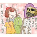 金色に輝く豪華な観光列車「或る列車」で由布院へ