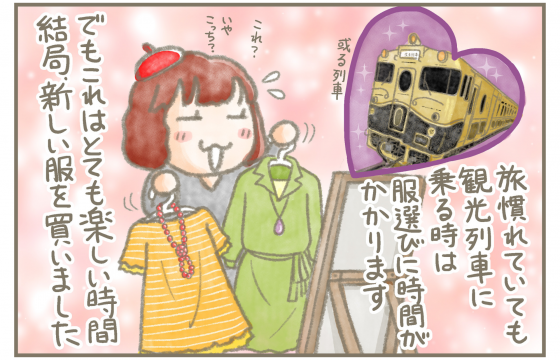 【鉄道旅をしてみよう！】 金色に輝く豪華な観光列車「或る列車」で由布院へ