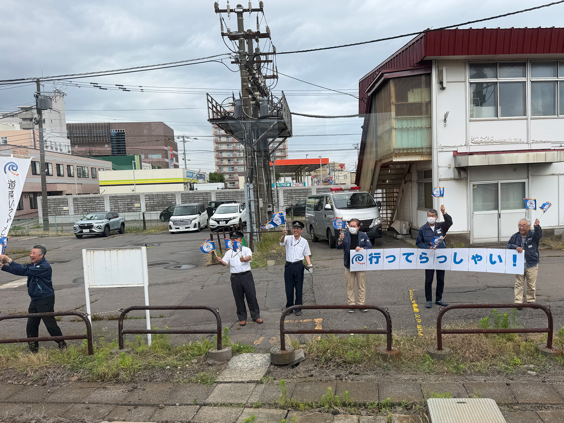 道南いさりび鉄道社員のみなさんがお見送り