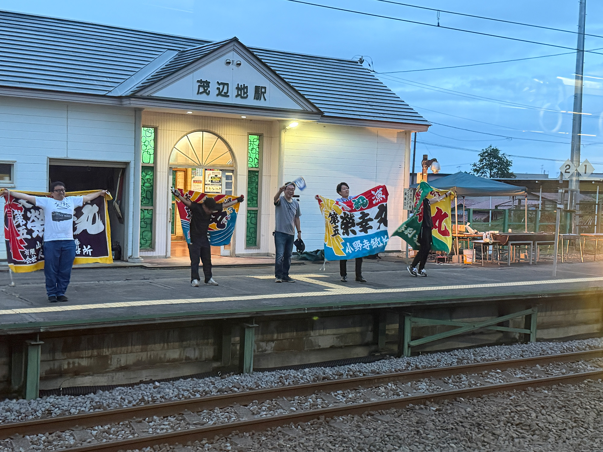 茂辺地駅から大漁旗でお見送りしてくれたみなさん