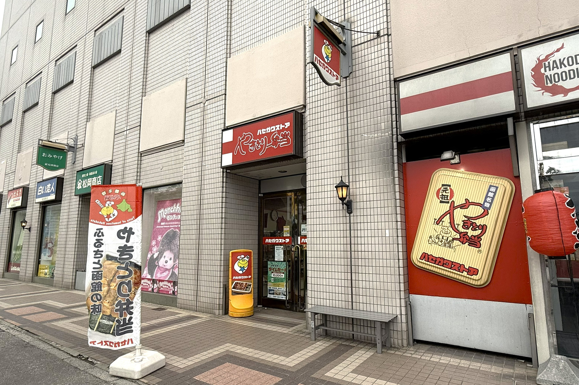 朝市帰りや、出発前の最後の一食に立ち寄るのにも便利