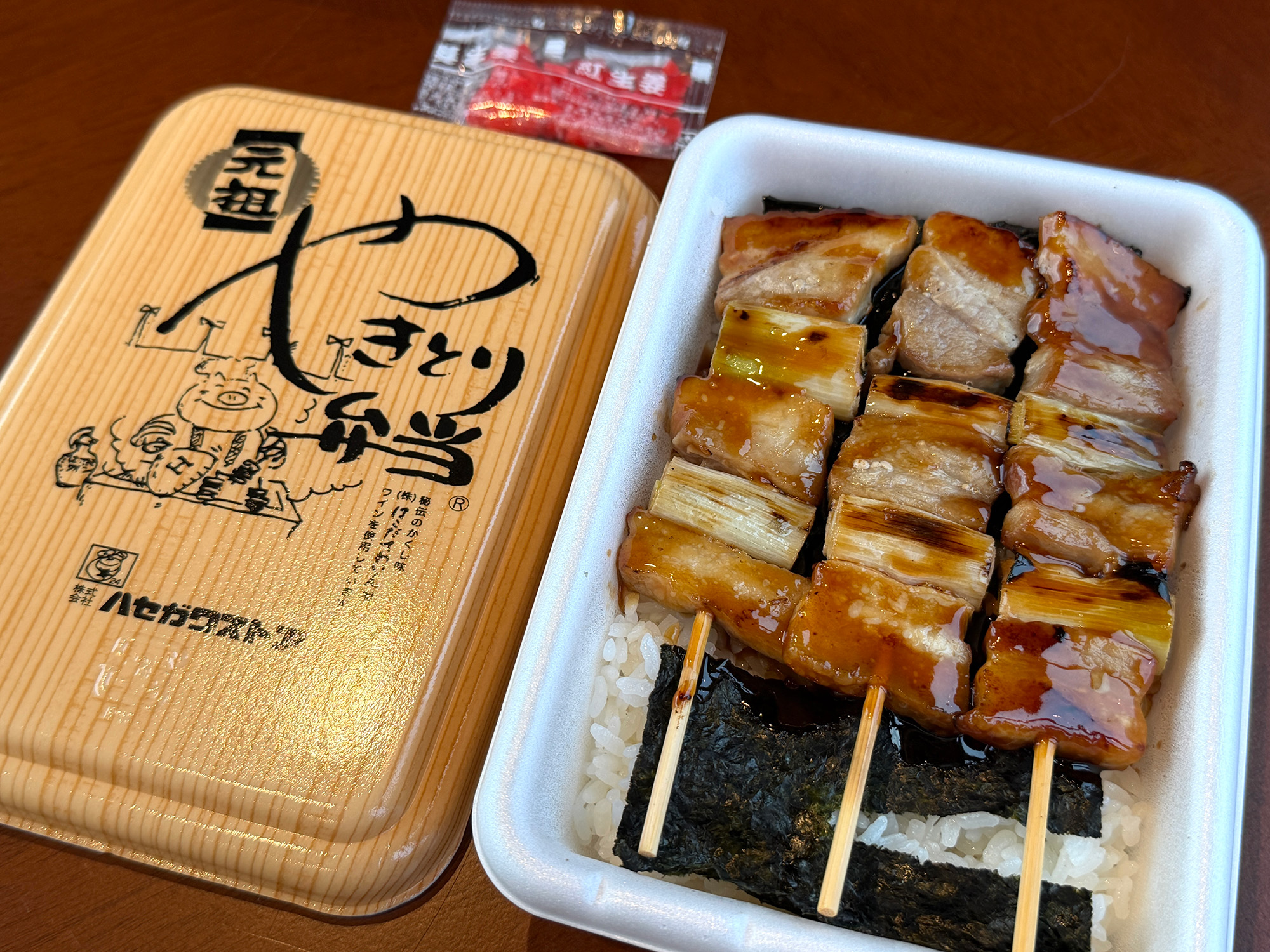 ハセストの「やきとり弁当」
