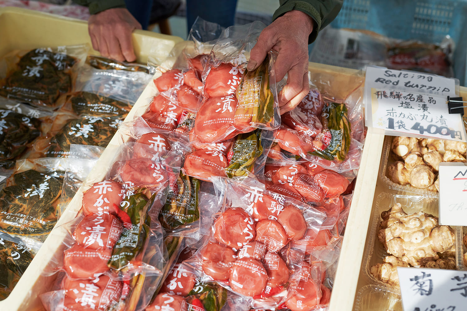天然の色合いが鮮やかな赤カブの漬物は、朝市の名物のひとつ