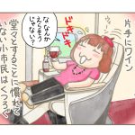 北海道新幹線「グランクラス」と道南いさりび鉄道「ながまれ海峡号」で行く、函館・道南の旅