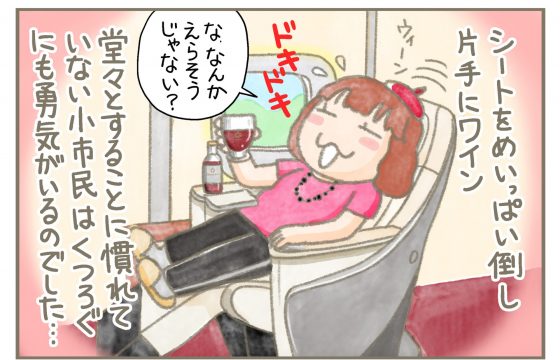 北海道新幹線「グランクラス」と道南いさりび鉄道「ながまれ海峡号」で行く、函館・道南の旅