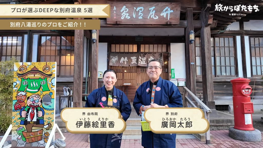 「別府八湯」の秘湯5選。星野リゾートの温泉マニアが、本当は教えたくない穴場をご紹介
