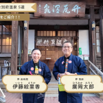「別府八湯」の秘湯5選。星野リゾートの温泉マニアが、本当は教えたくない穴場をご紹介