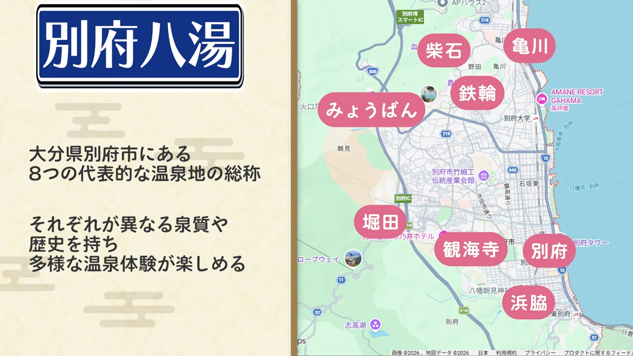 （地図部分）出典：画像 ©2026 Google, 地図データ ©2026 日本