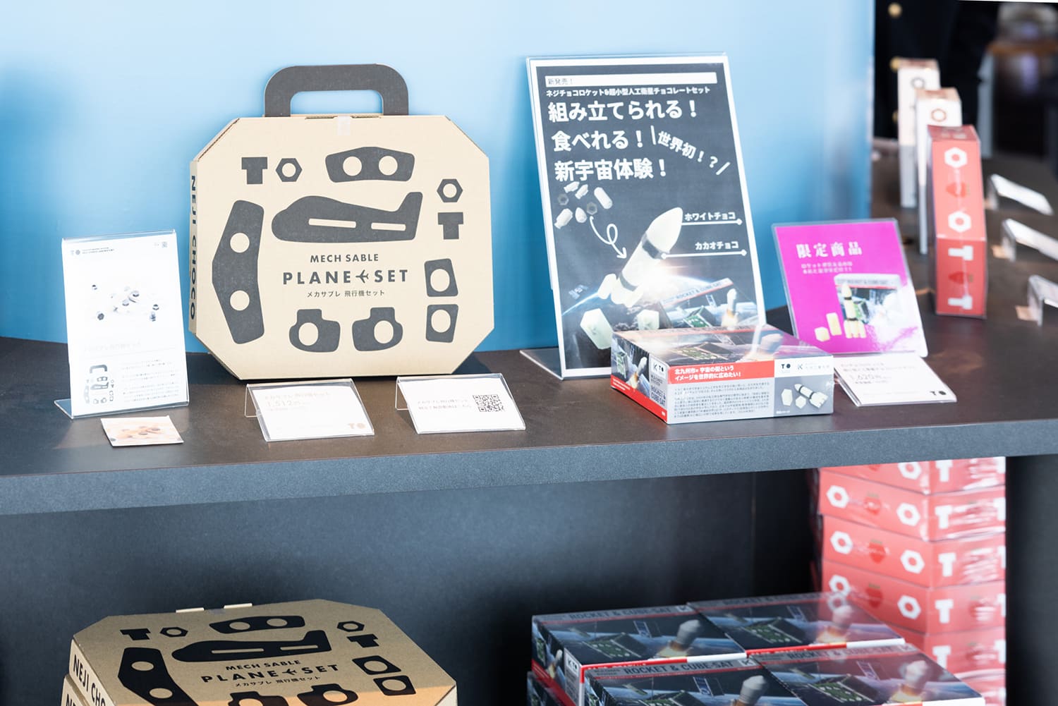 NEJI CHOCO LABORATORYと「GRAN DA ZUR retro」にしか置かれていない限定商品も