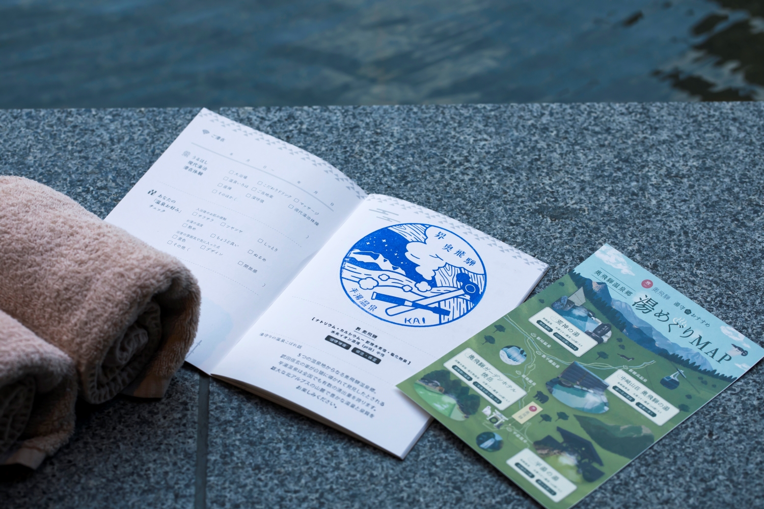全国の「界」で温泉文化いろはに参加するともらえる「お湯印帳」。スタンプを押して旅の思い出に