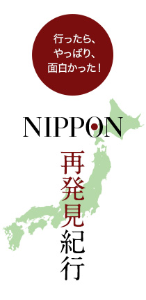 行ったら、やっぱり、面白かった！NIPPON再発見紀行 沖縄 竹富島 「種子取祭」