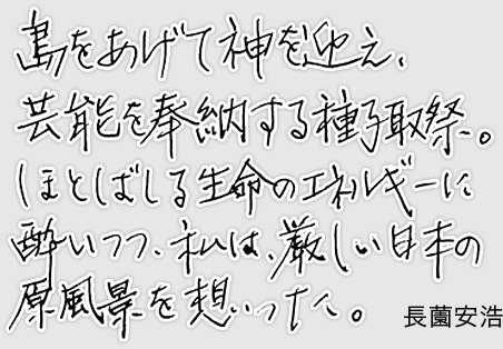 長薗安浩