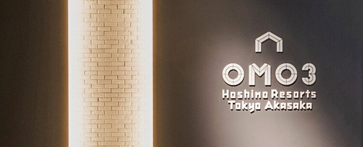 ナイト(夜勤)スタッフ OMO3東京赤坂