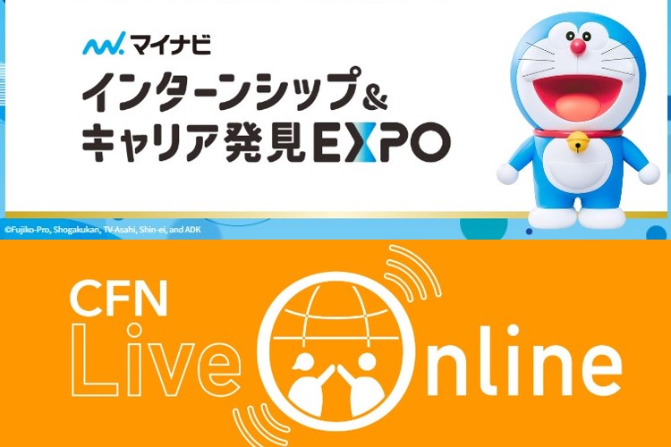 2024年10月｜26卒向け新卒採用イベント@全国各地に出展します