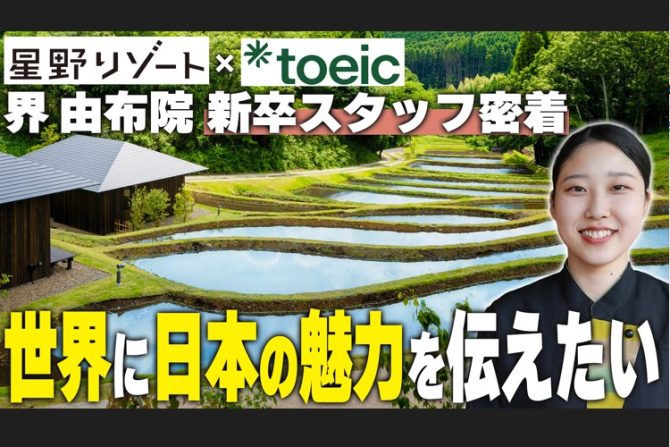 2025年5月｜【転職サポートmeeting】in 東京：ホテル業界特集に出展します