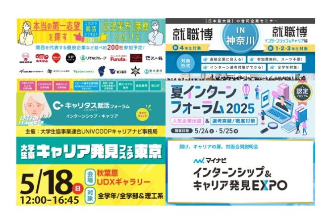 2025年5月｜【転職サポートmeeting】in 東京：ホテル業界特集に出展します