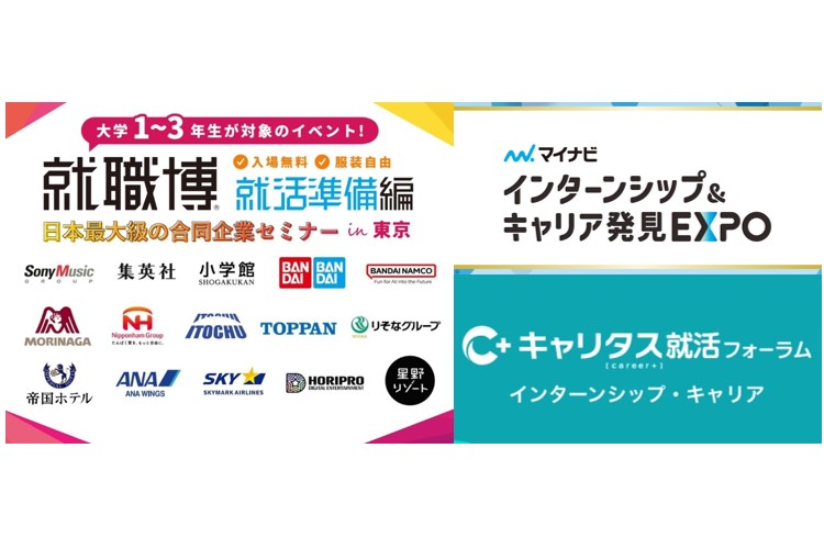 2025年10月｜全国各地の新卒採用イベントに出展します