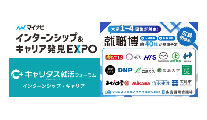 2026年5月開催｜WEBセミナー（キャリア採用）