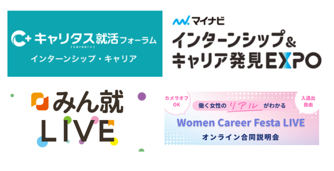 2026年10月開催|WEBセミナー(キャリア採用)