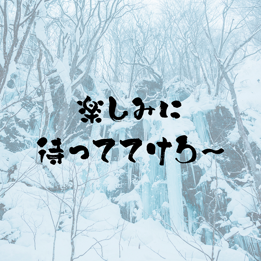 奥入瀬渓流ホテル