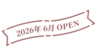 2026年 6月 OPEN