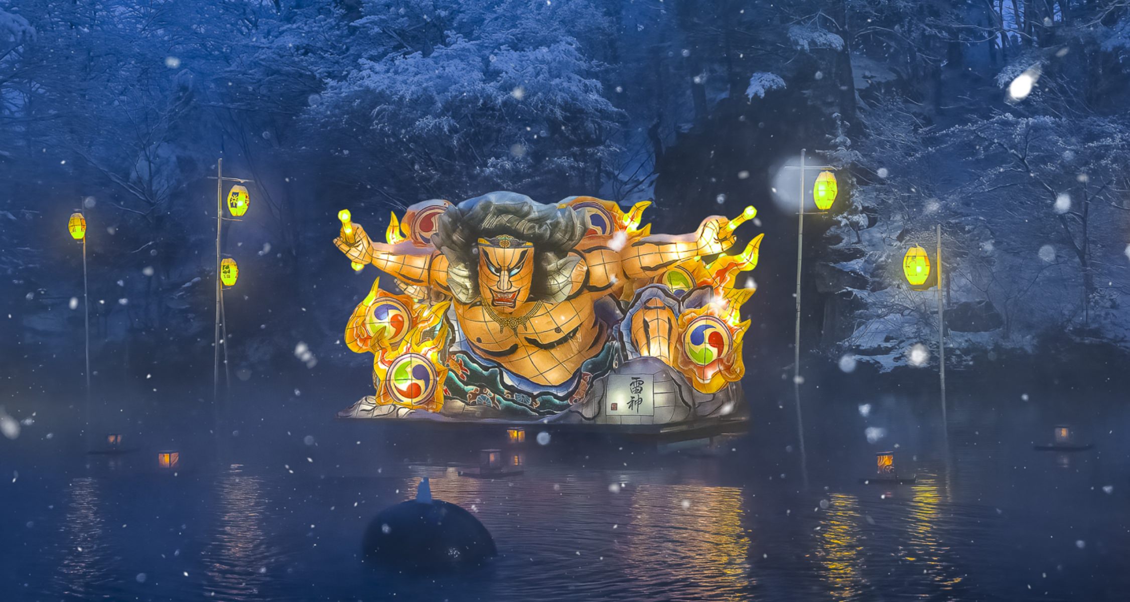 ねぶたの家 ワ・ラッセ