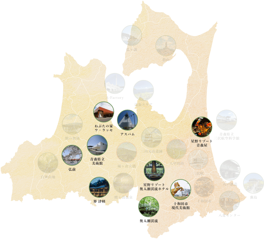 青森の文化・自然・食を満喫するコースルート地図