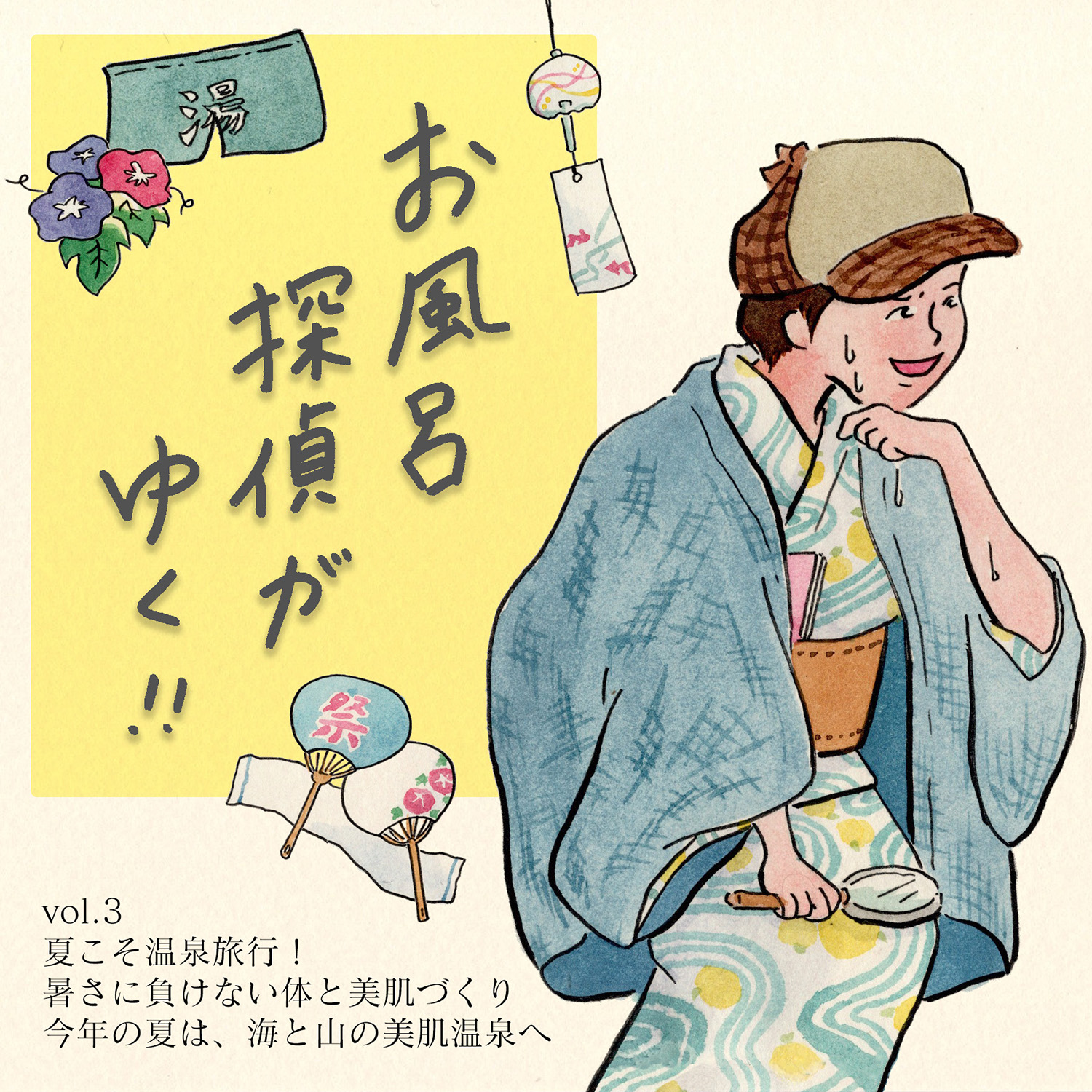 夏こそ温泉旅行！暑さに負けない体と美肌づくり。今年の夏は、海と山の美肌温泉へ