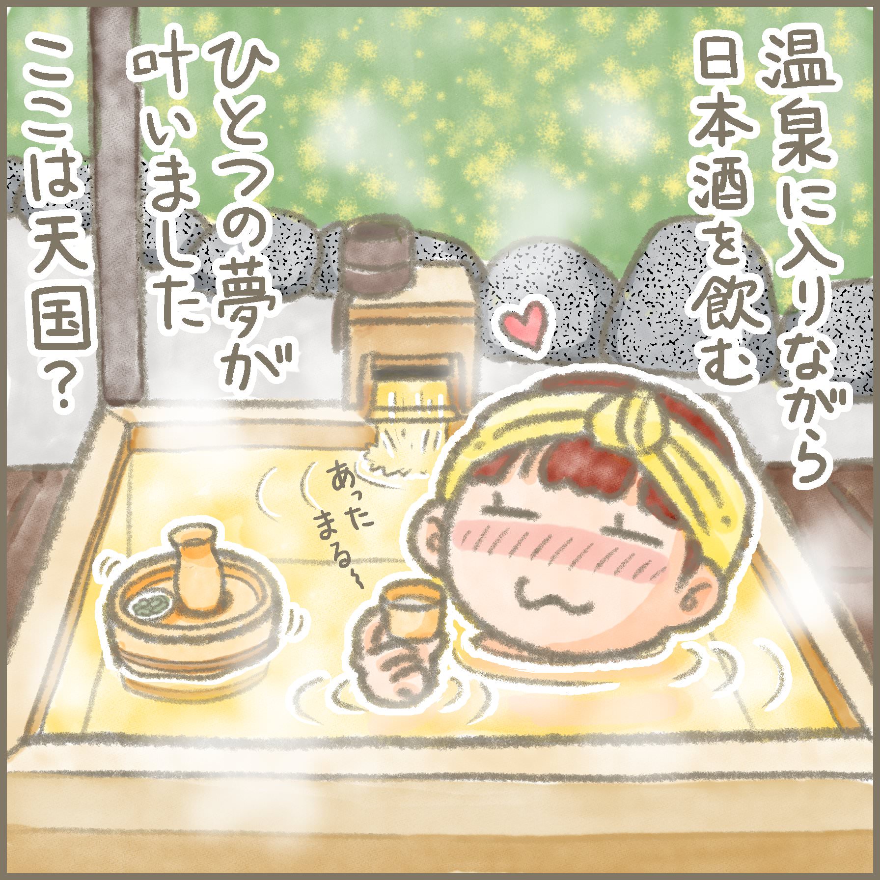 全室に露天風呂がついた「界 玉造」で温泉と日本酒を浴びる