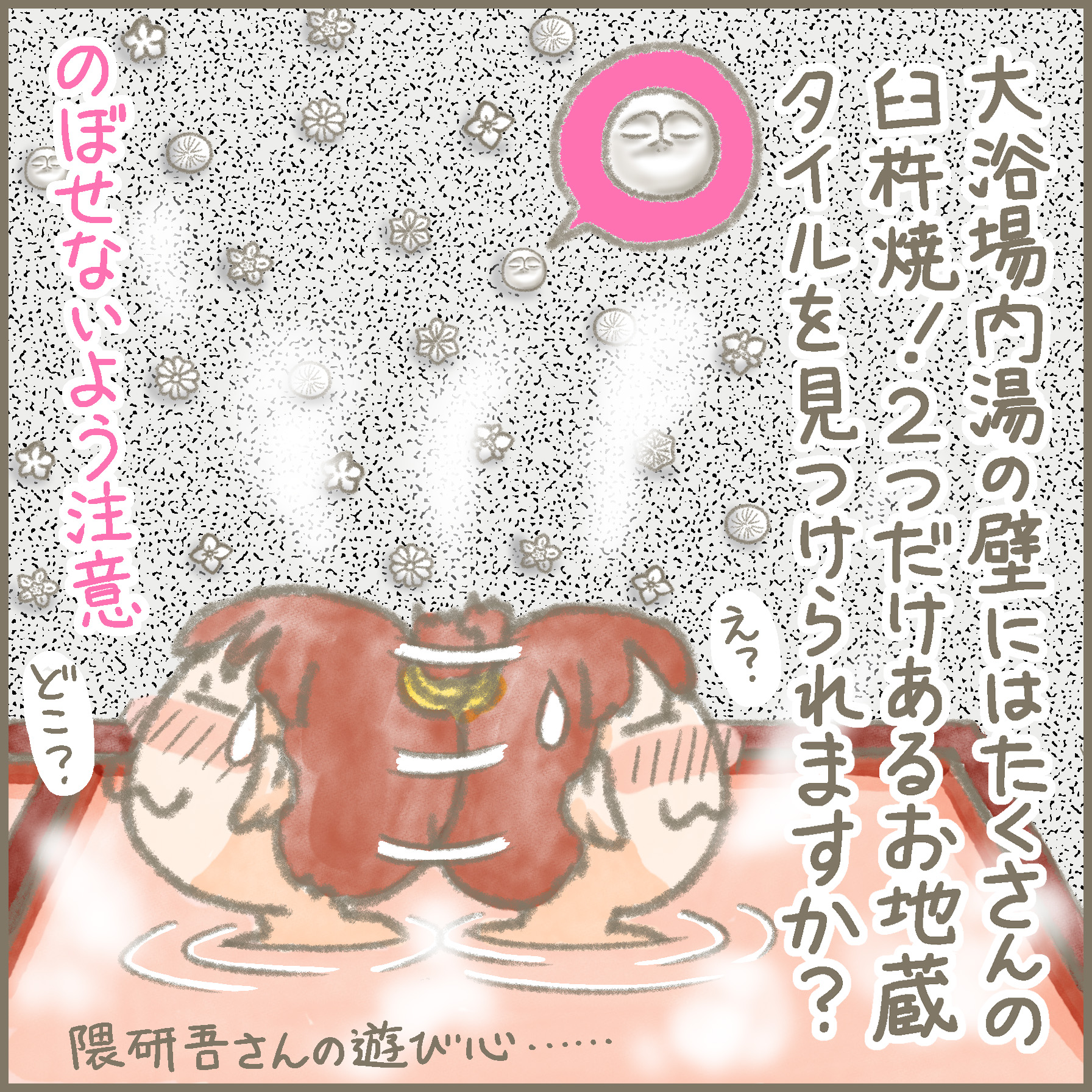 海が目の前！「界 別府」で浸かって作って音を楽しむ温泉時間