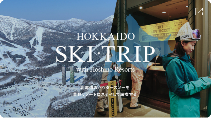 HOKKAIDO SKI TRIP with Hoshino Resorts