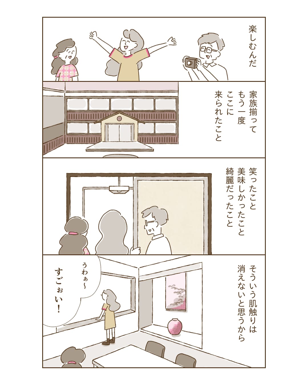 page7