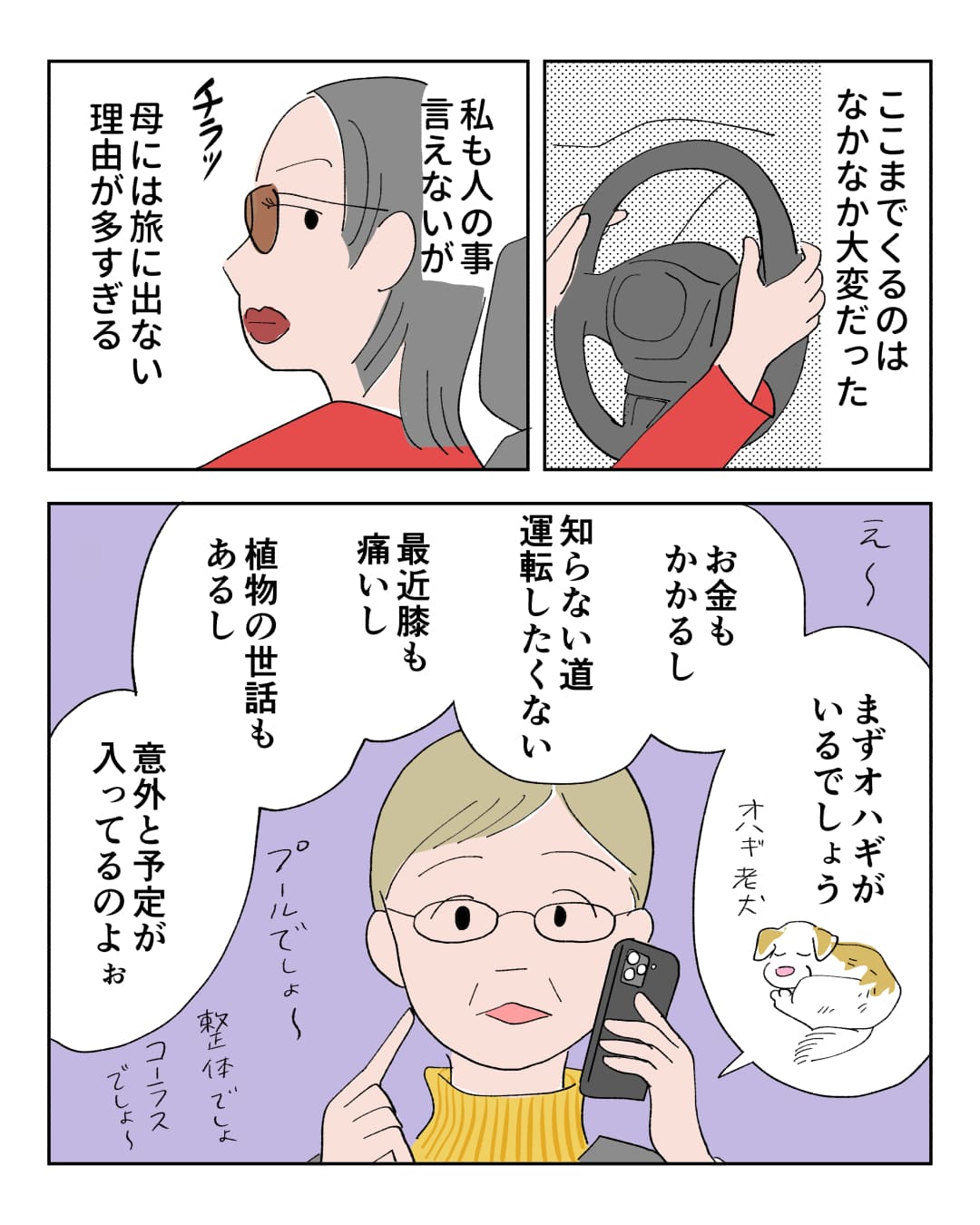 page2