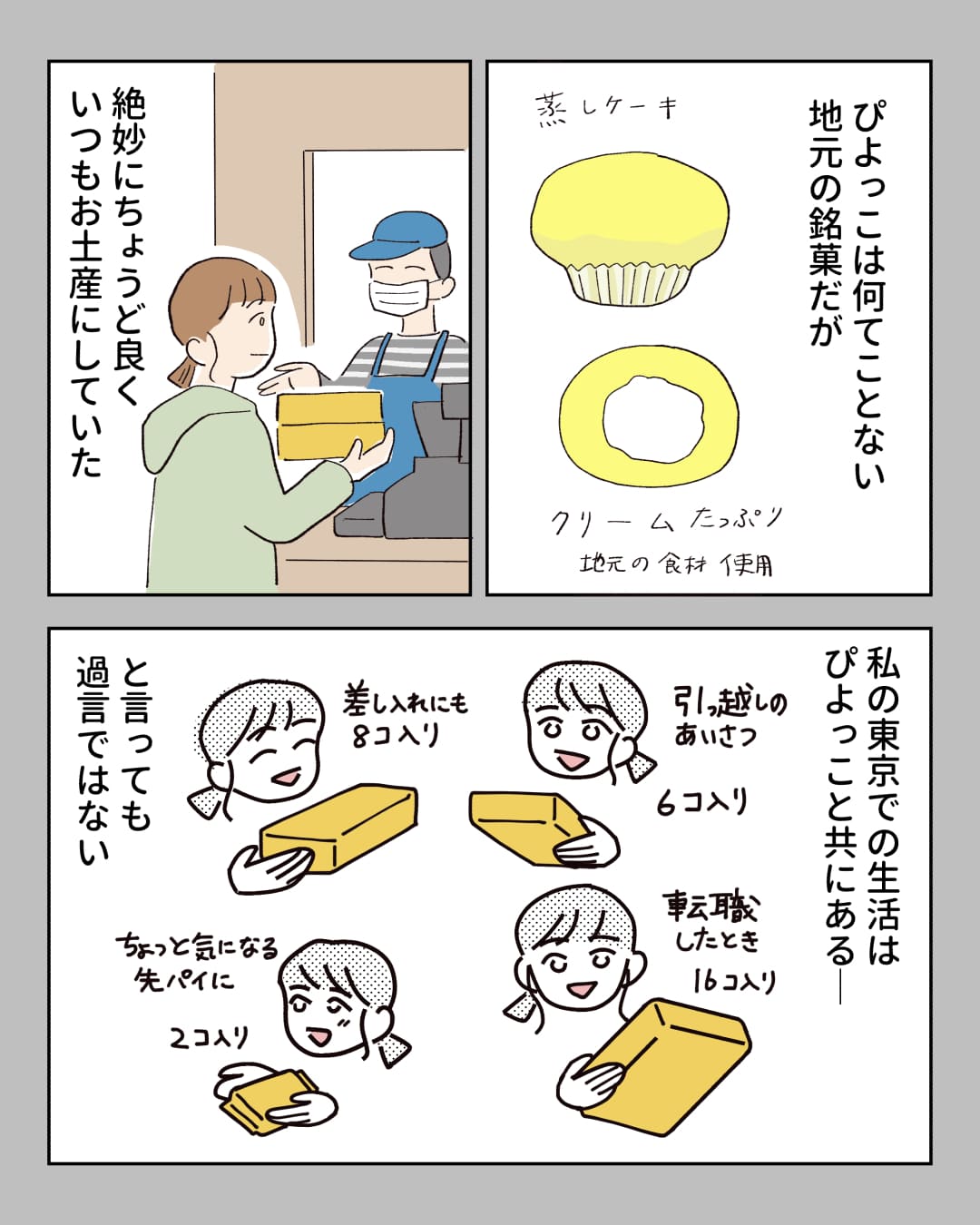 page2