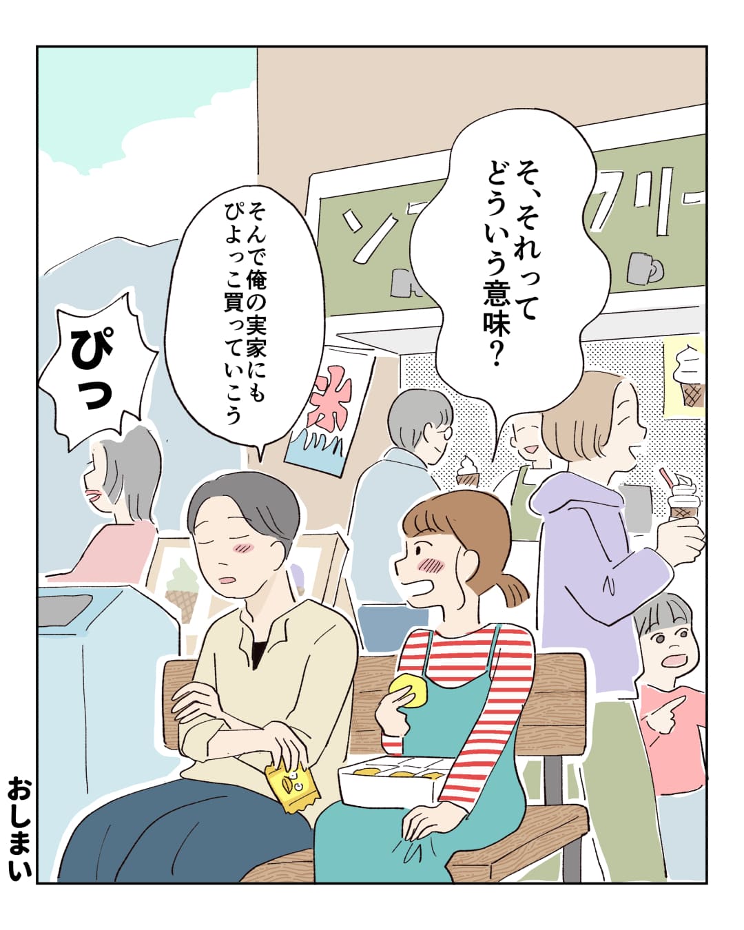 page8