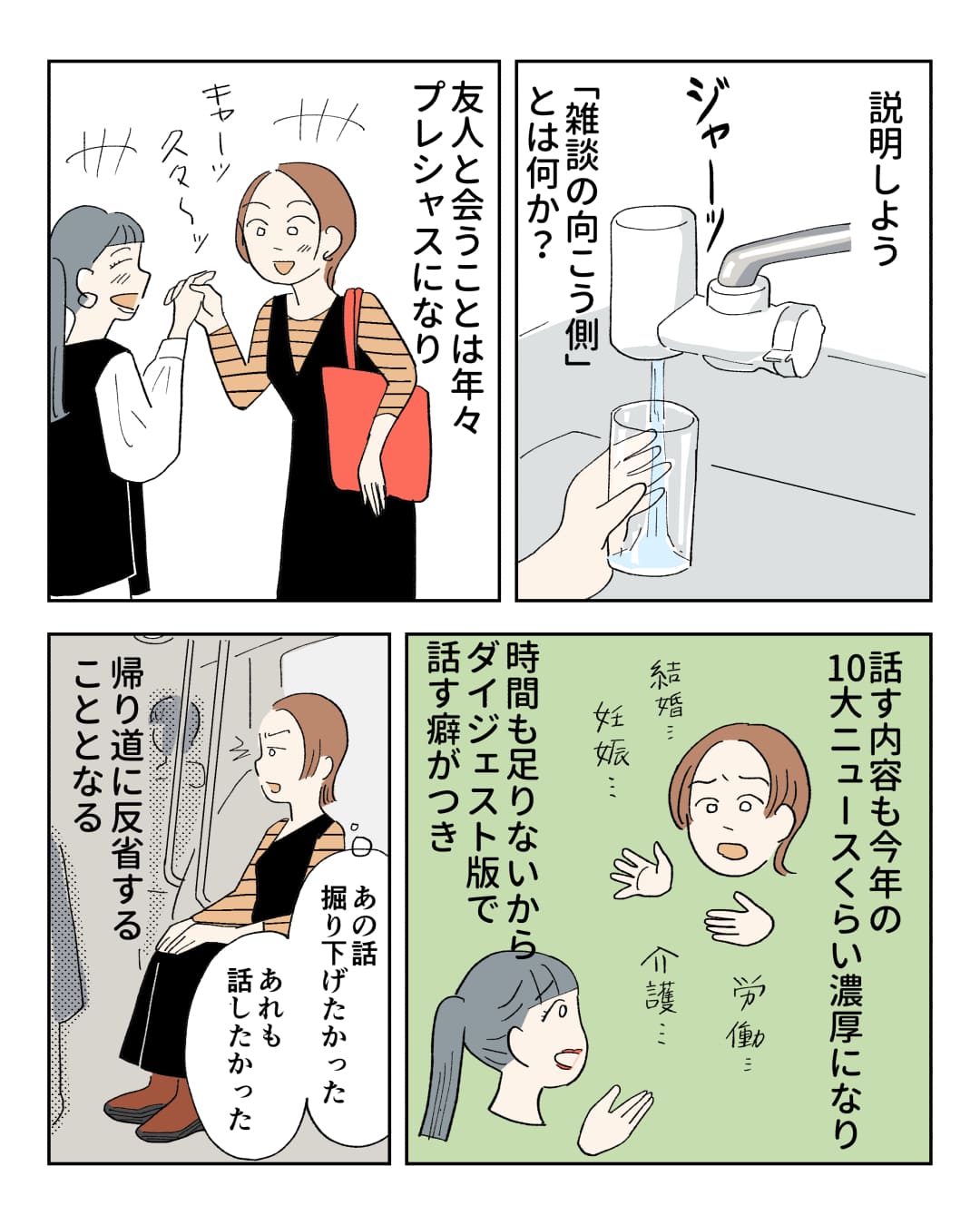 page2