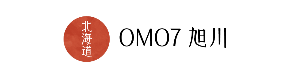 OMO7旭川