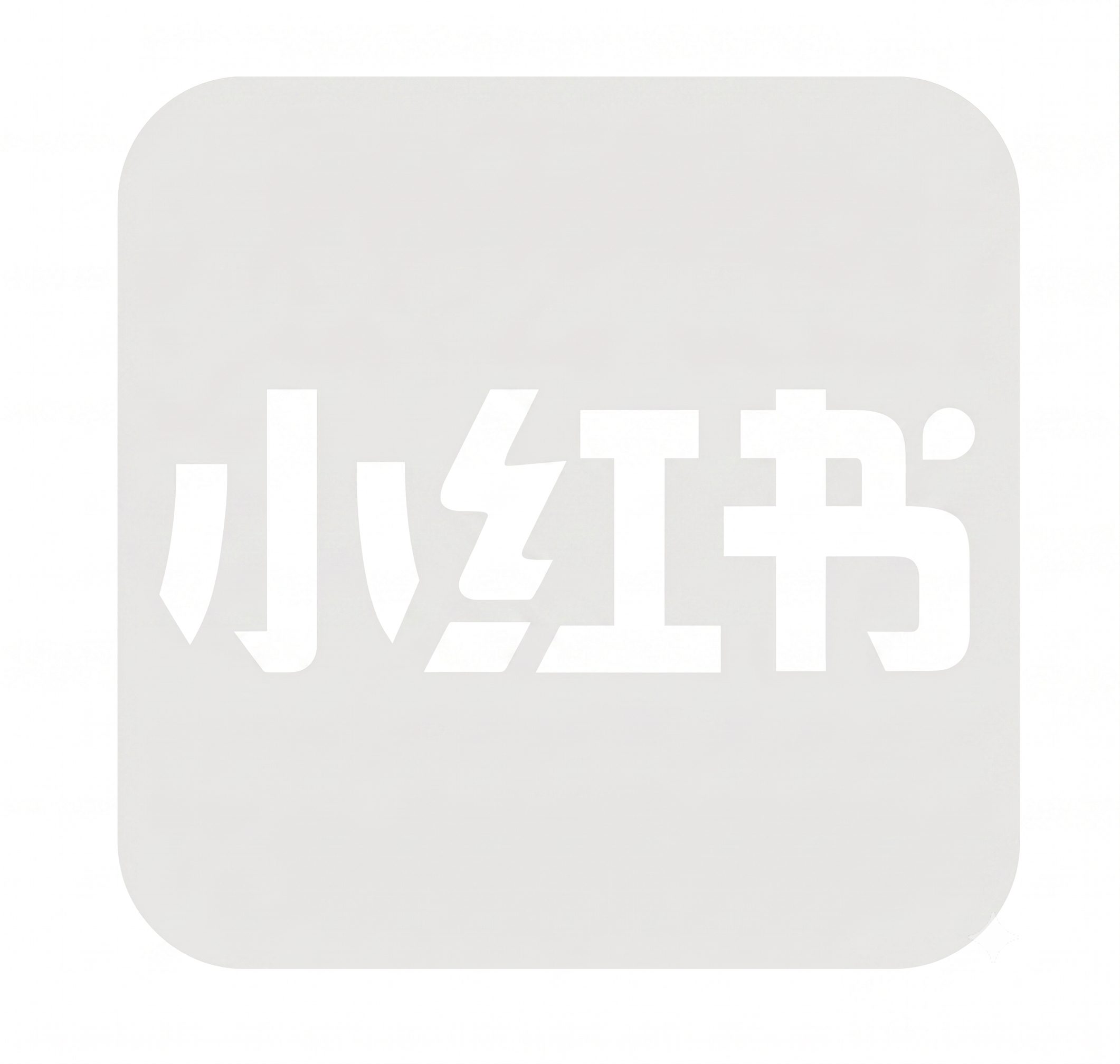 小红书